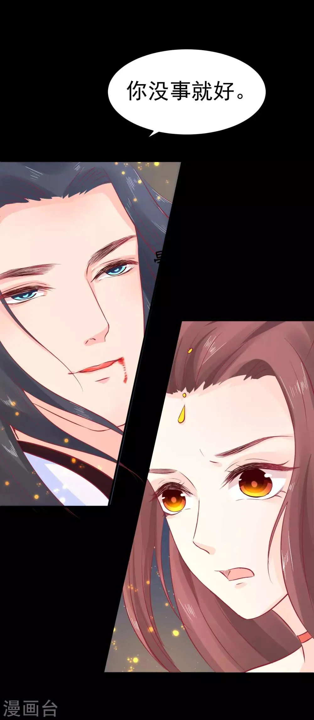 第38话 想救他？你就得听我的。 第13页