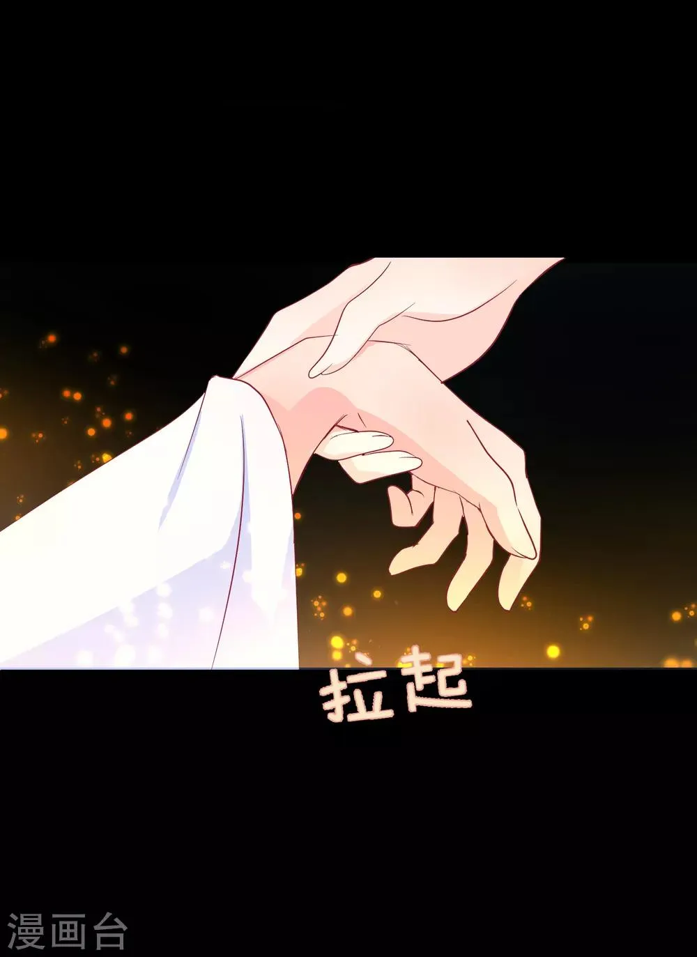 第38话 想救他？你就得听我的。 第16页