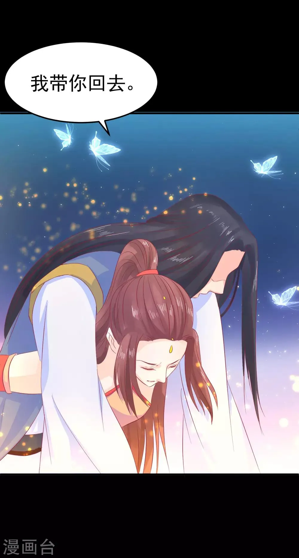 第38话 想救他？你就得听我的。 第17页