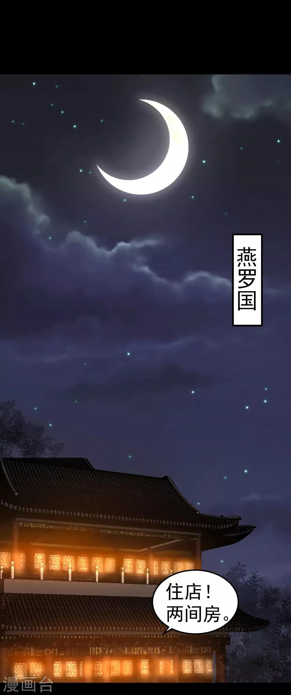 第38话 想救他？你就得听我的。 第21页