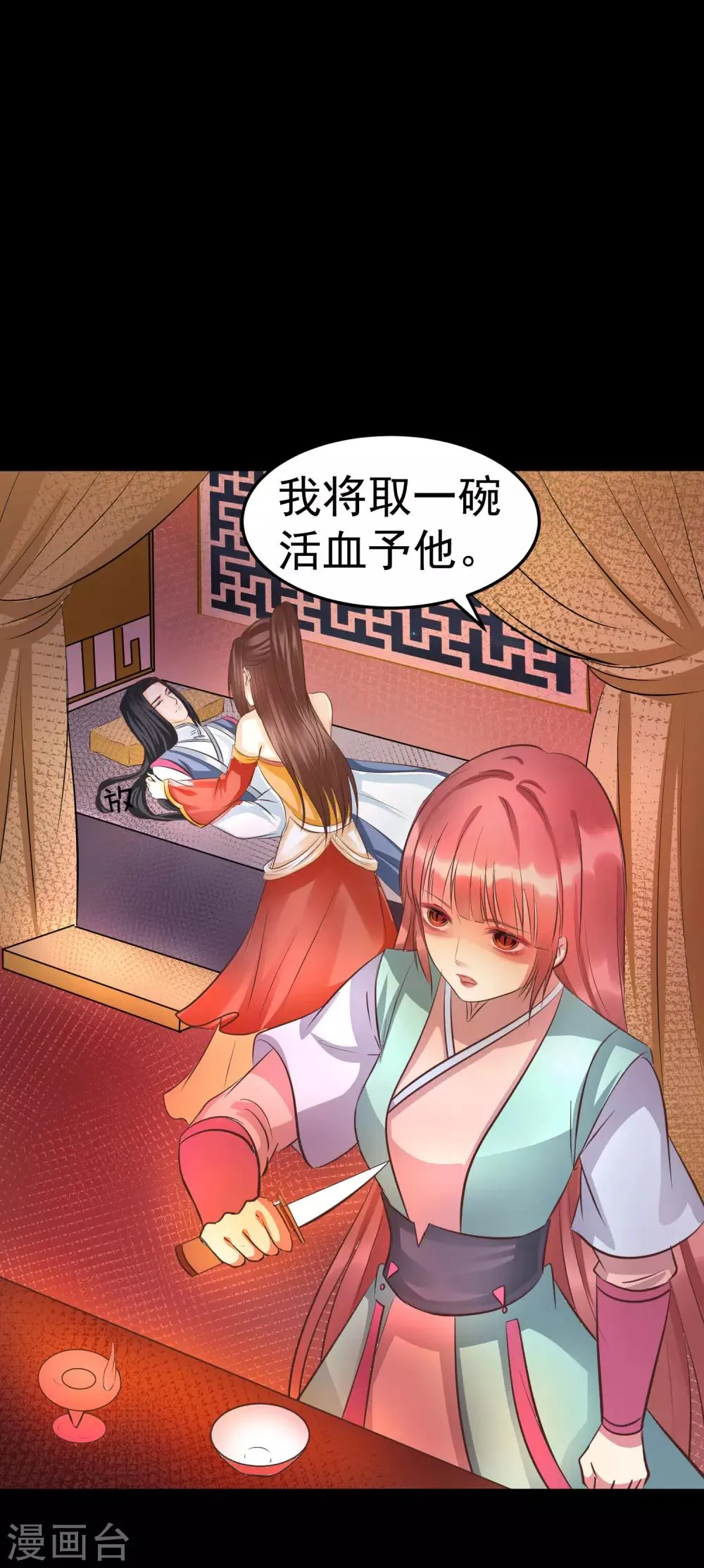 第38话 想救他？你就得听我的。 第22页