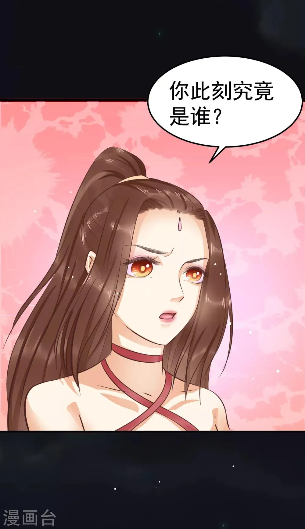 第38话 想救他？你就得听我的。 第25页