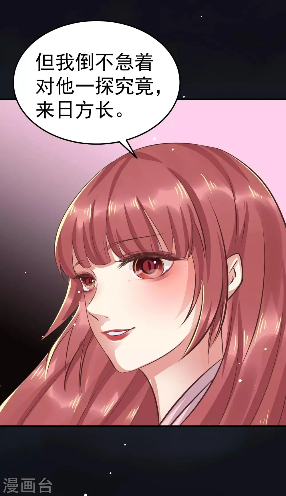 第38话 想救他？你就得听我的。 第27页