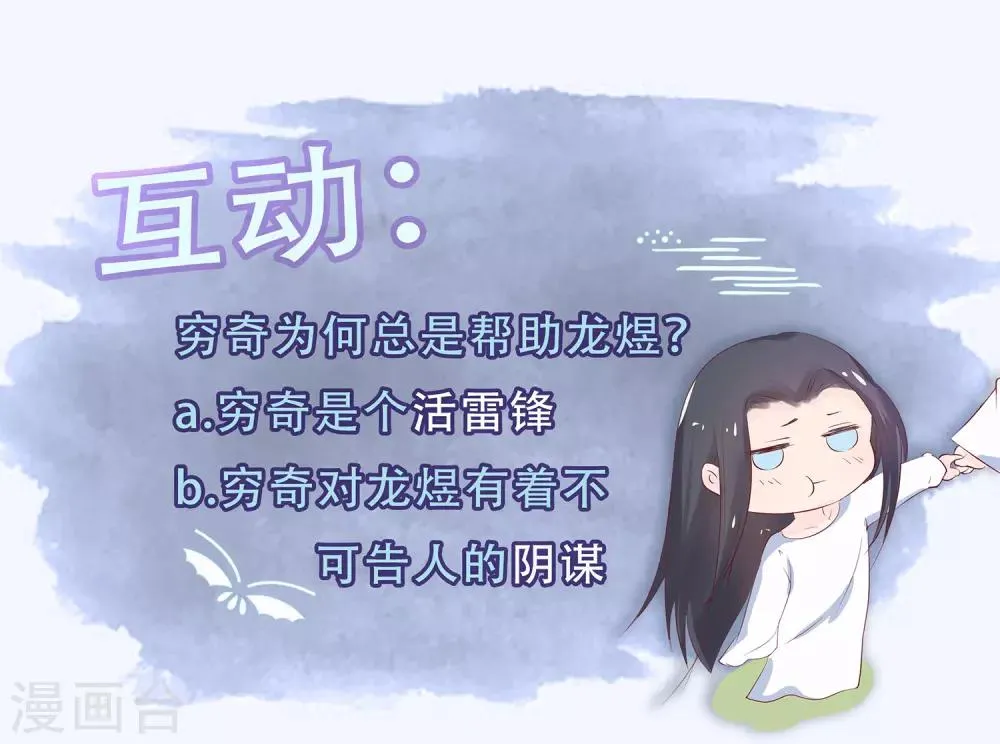 第38话 想救他？你就得听我的。 第29页