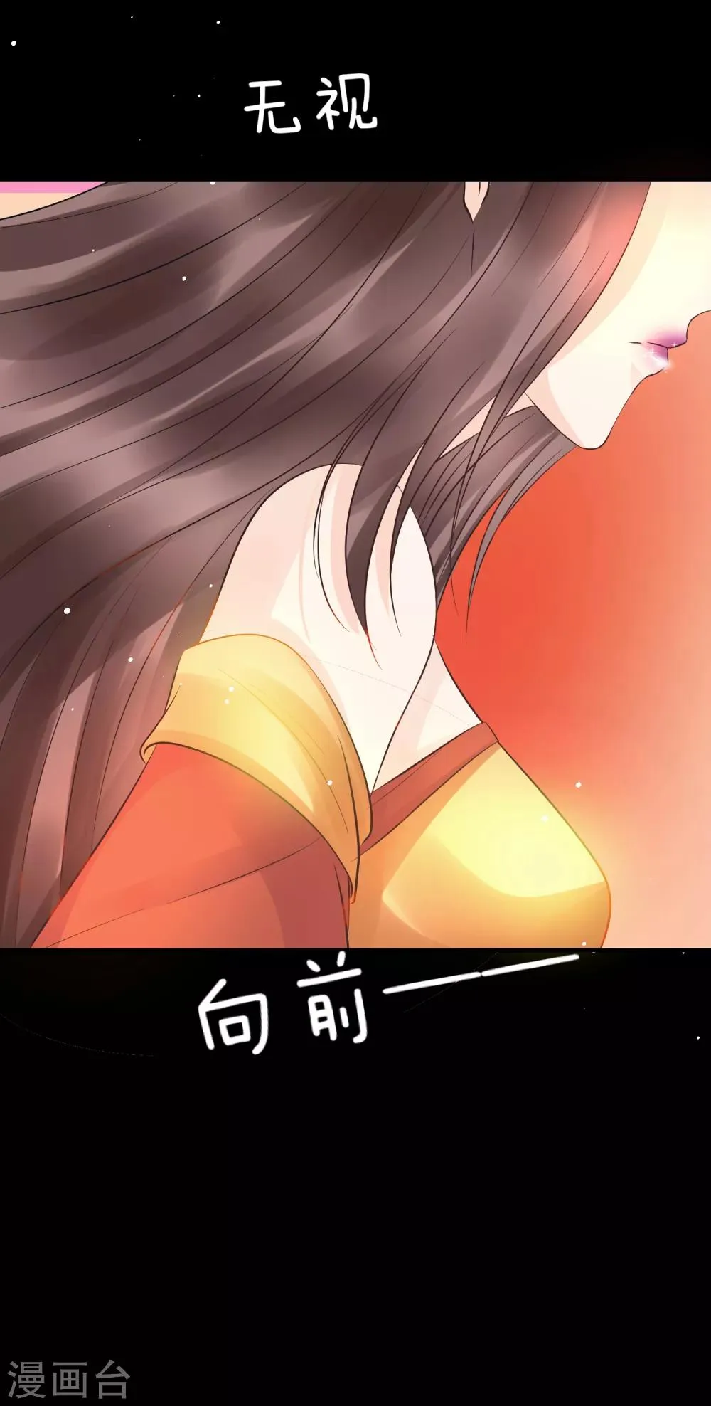 第37话 龙煜，你不配活在这世上。 第8页