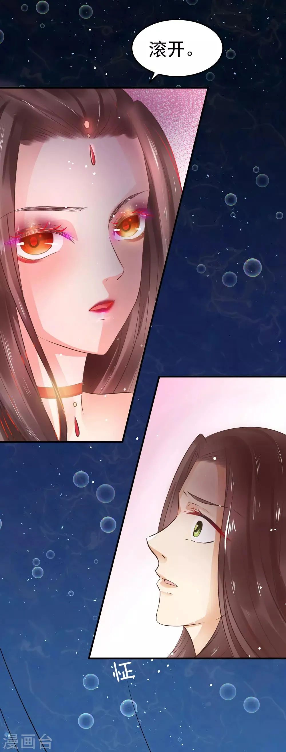 第37话 龙煜，你不配活在这世上。 第10页