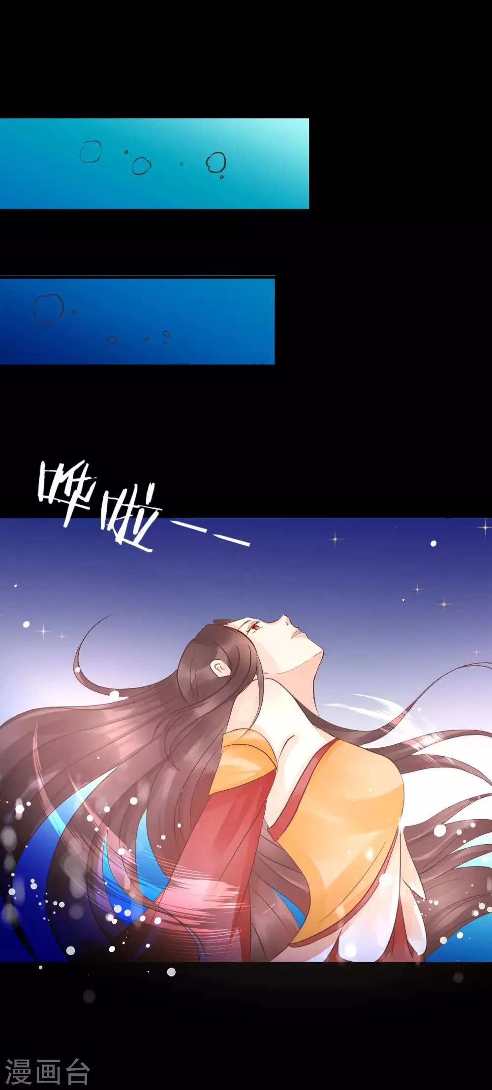 第37话 龙煜，你不配活在这世上。 第12页