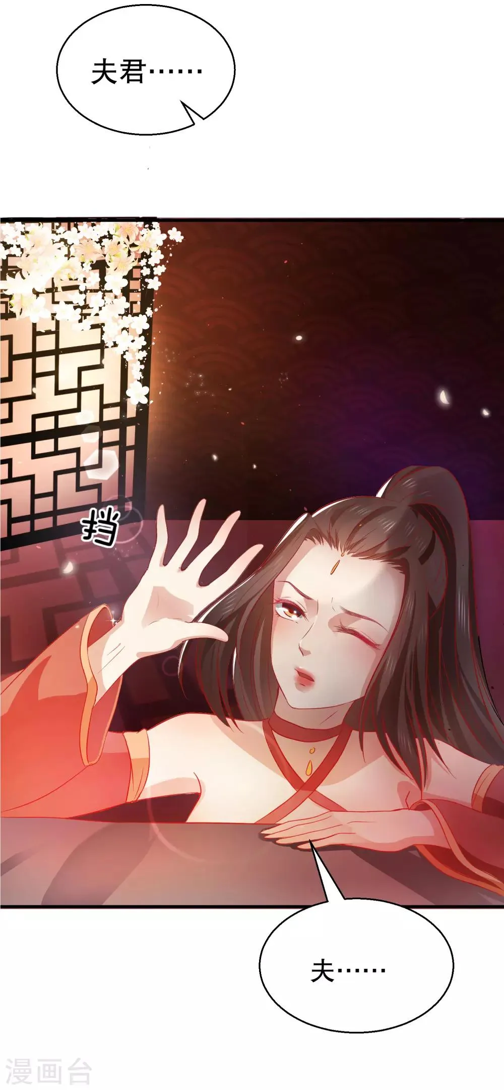第39话 你可知我醒来最想做何事？ 第8页