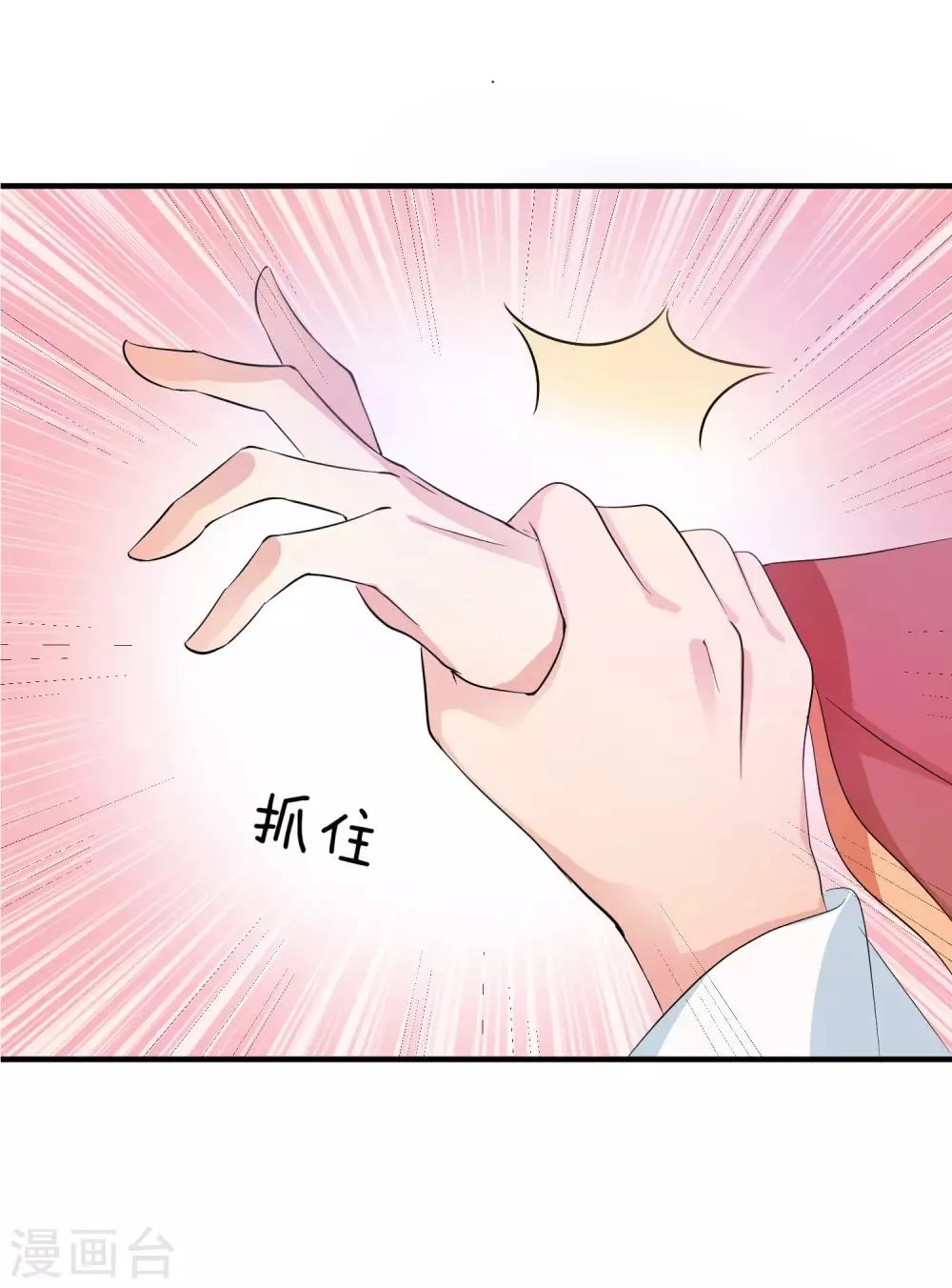 第39话 你可知我醒来最想做何事？ 第10页