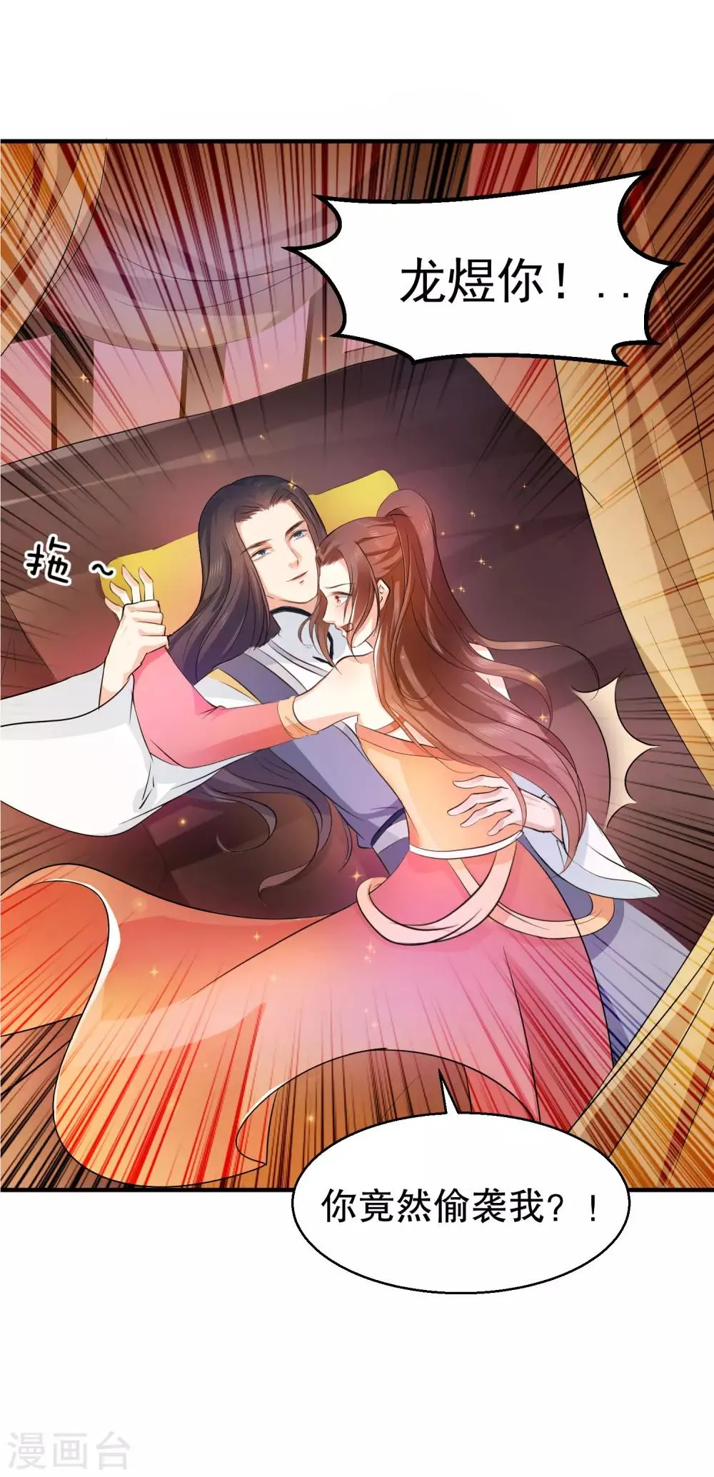 第39话 你可知我醒来最想做何事？ 第11页