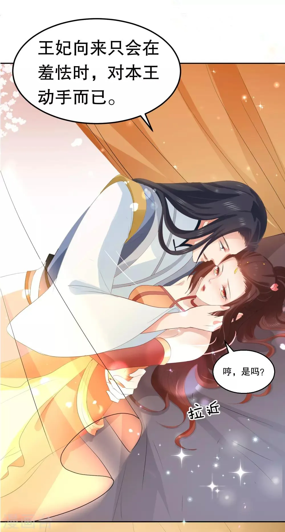 第39话 你可知我醒来最想做何事？ 第21页