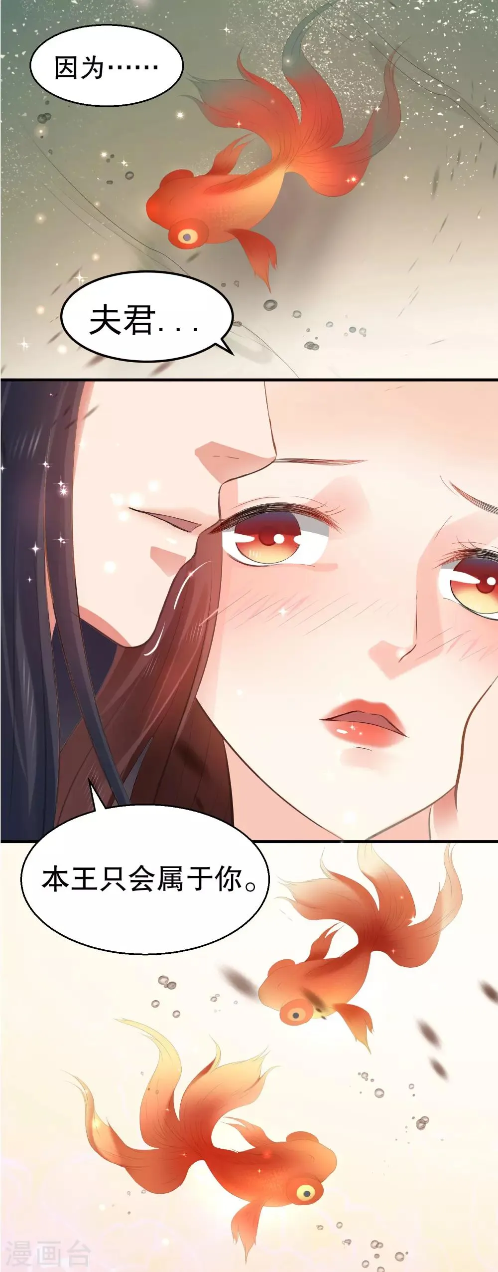 第39话 你可知我醒来最想做何事？ 第23页