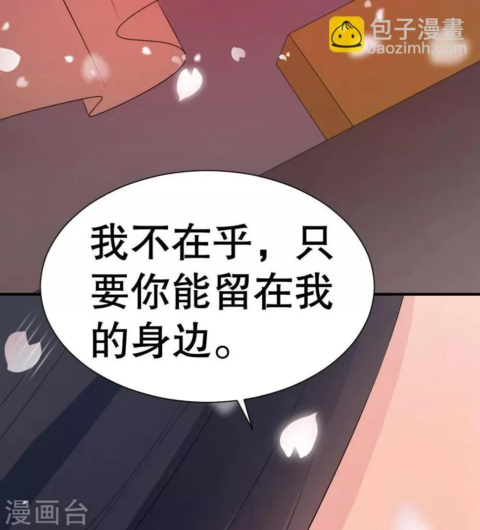 第40话 这样你可喜欢？ 第5页