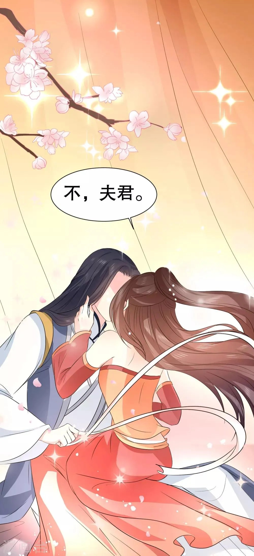 第40话 这样你可喜欢？ 第7页