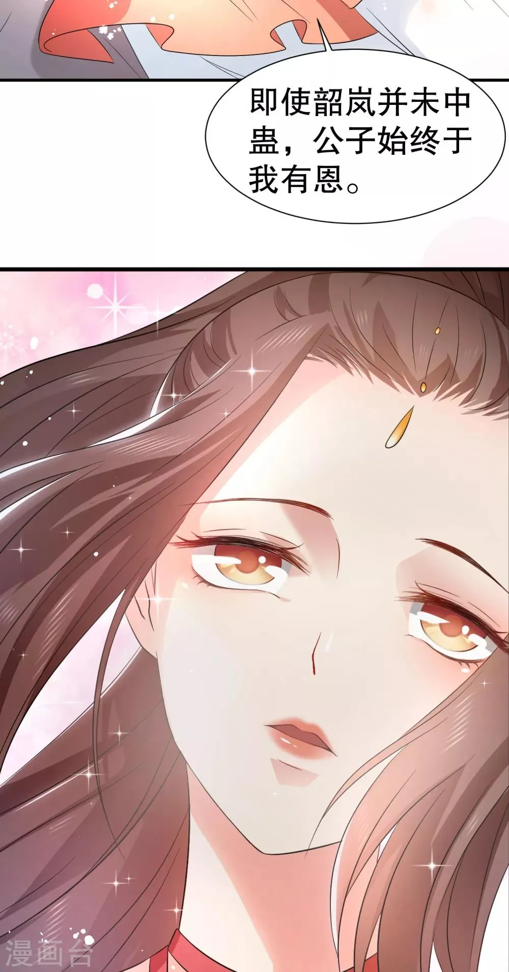 第40话 这样你可喜欢？ 第8页