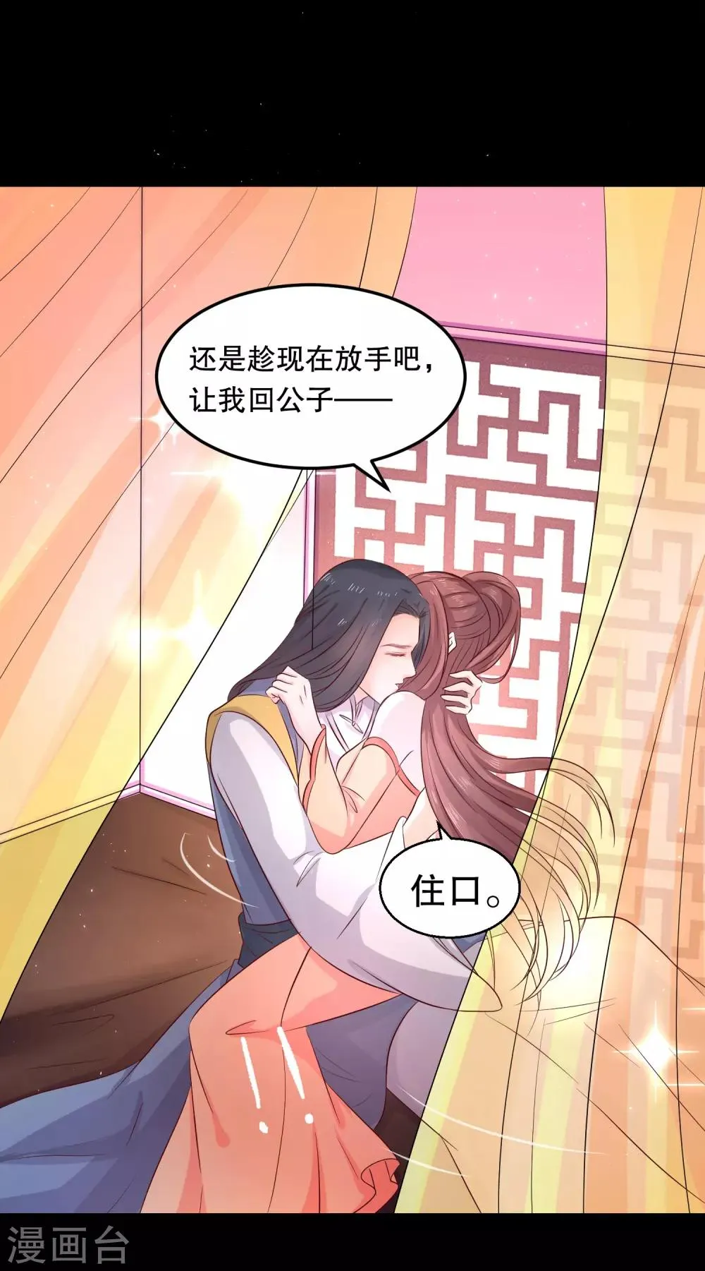 第40话 这样你可喜欢？ 第14页