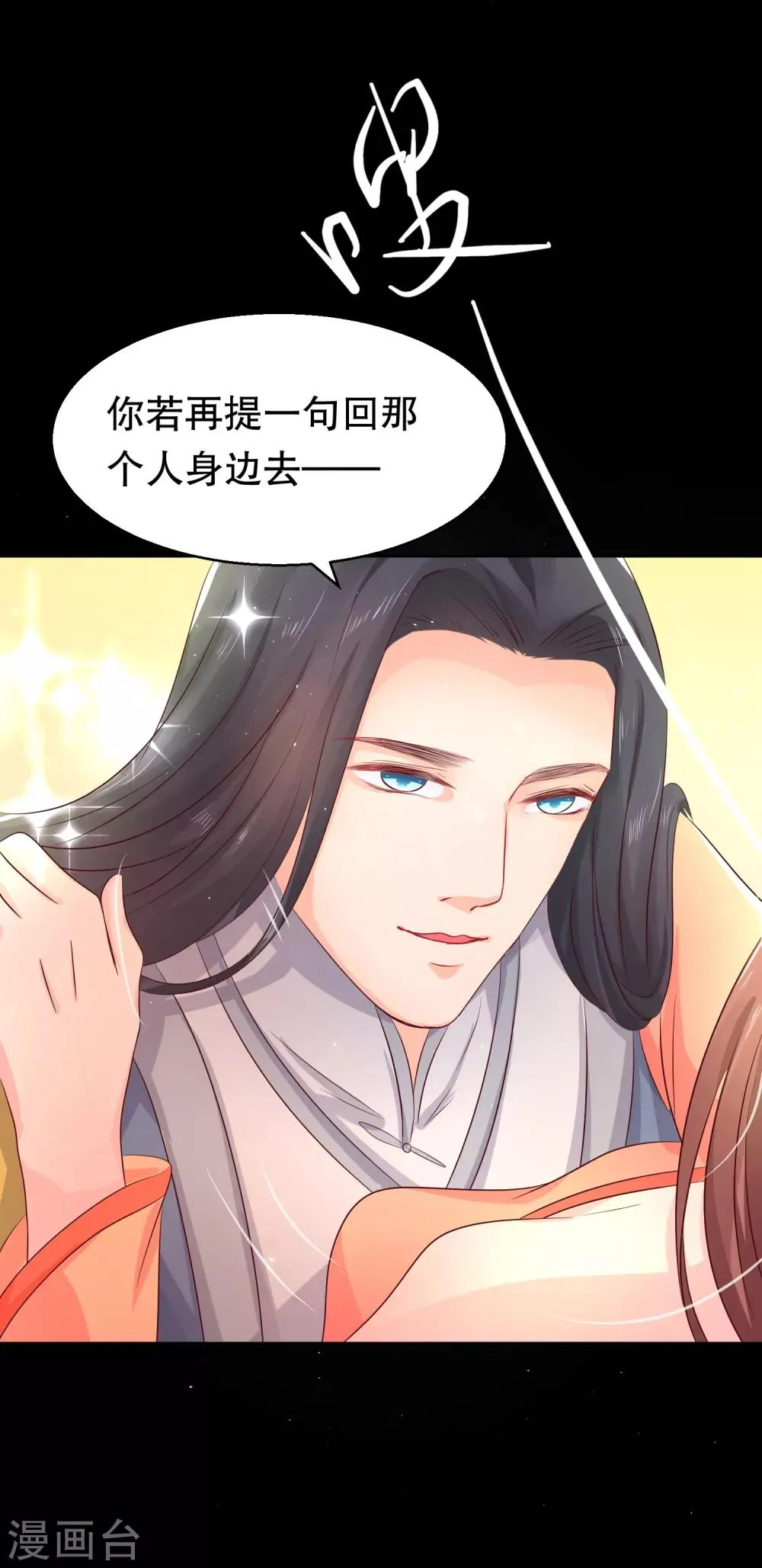 第40话 这样你可喜欢？ 第15页