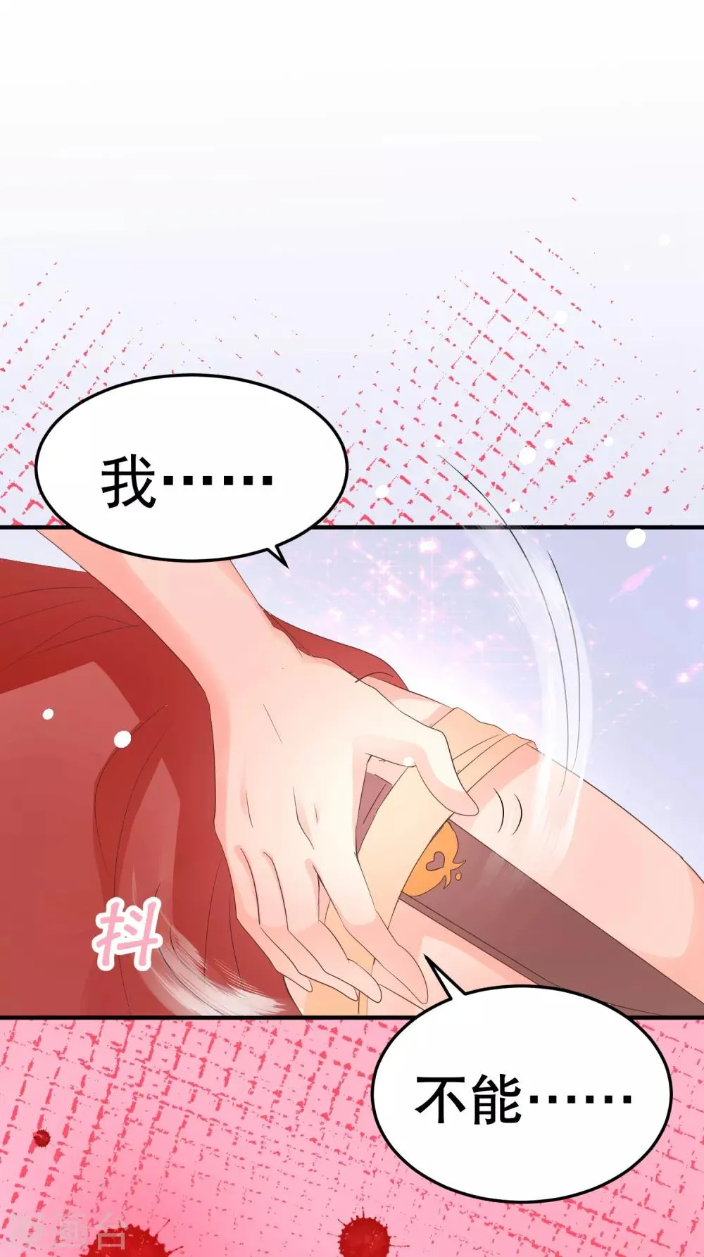 第40话 这样你可喜欢？ 第18页