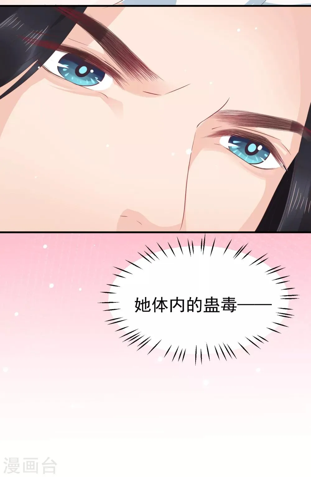 第40话 这样你可喜欢？ 第22页