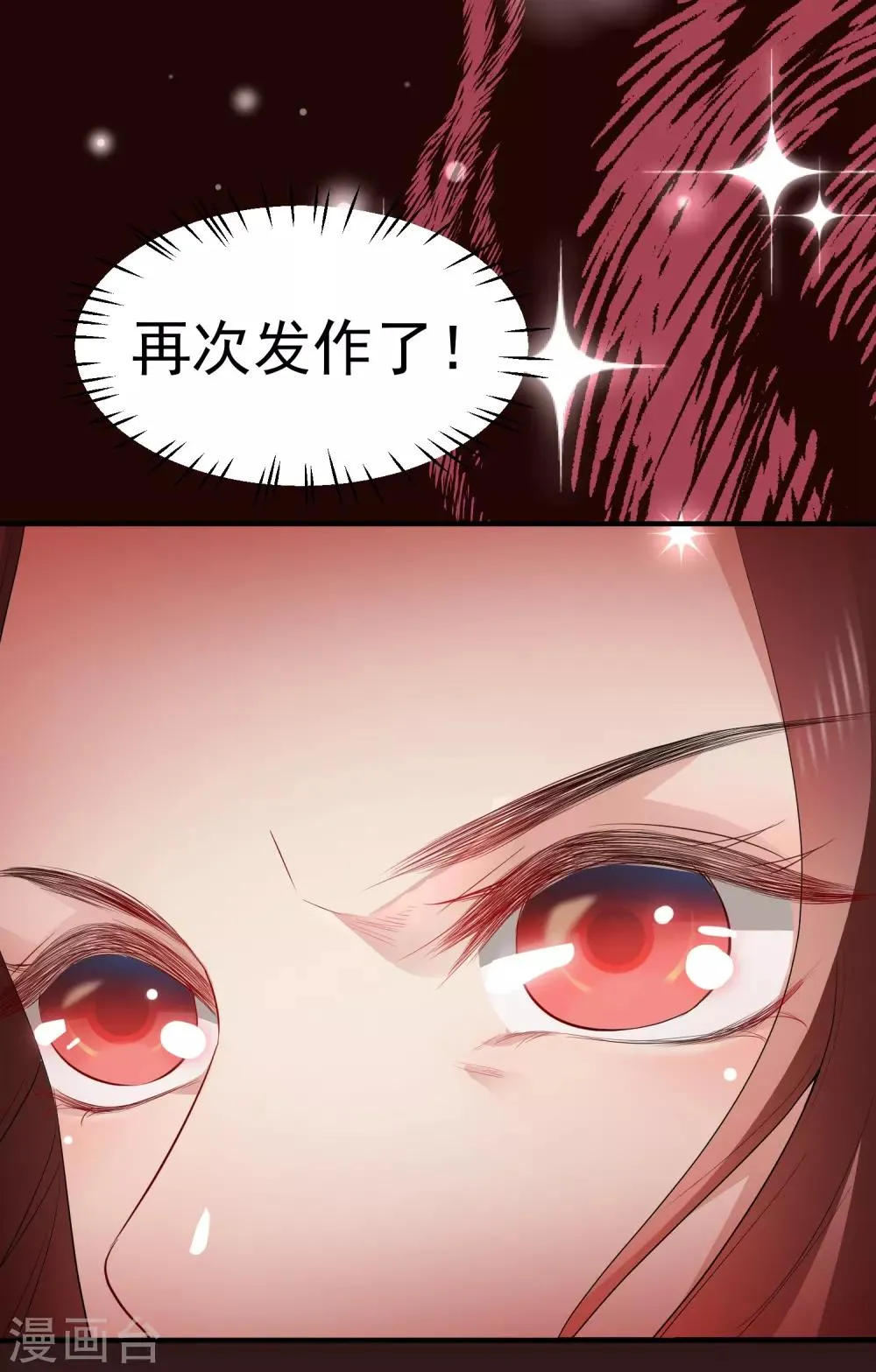 第40话 这样你可喜欢？ 第23页