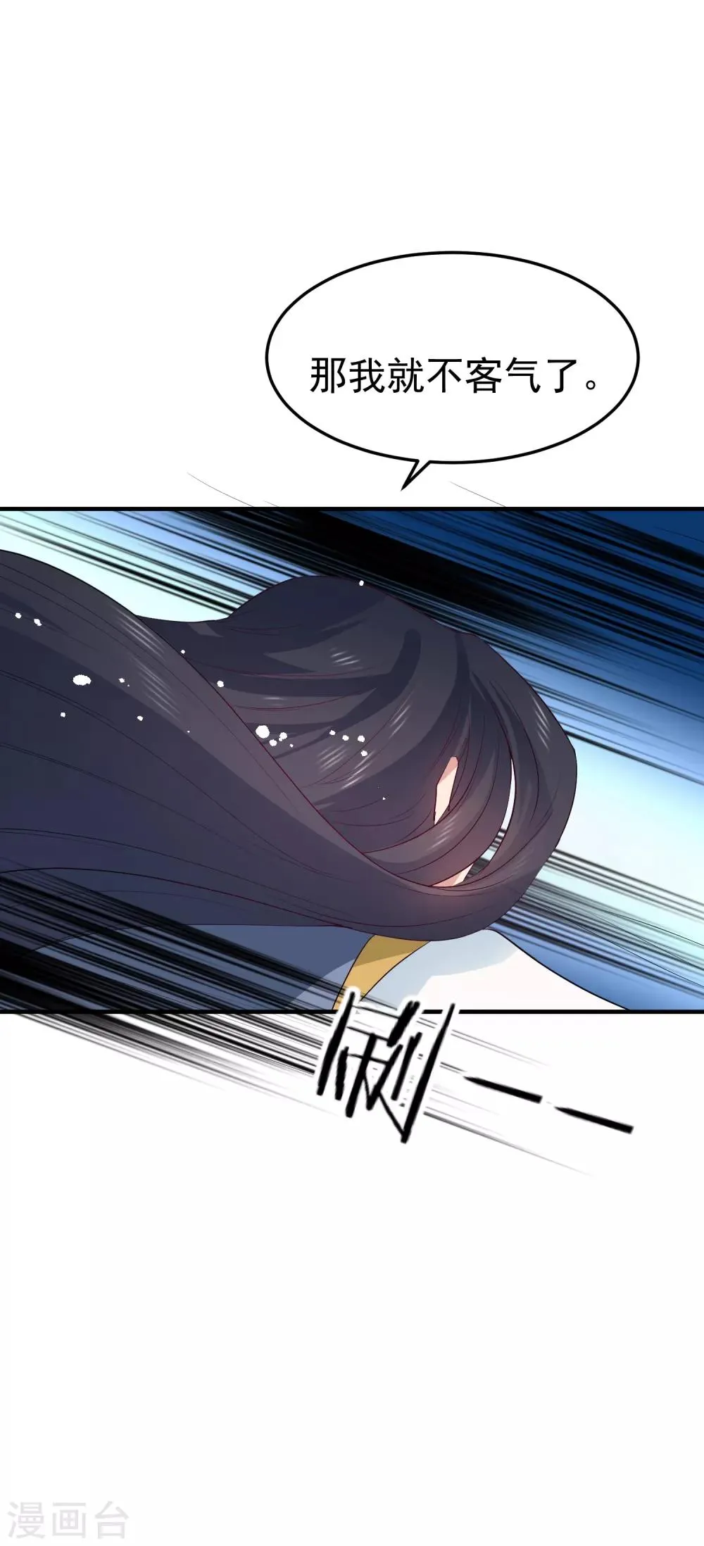 第40话 这样你可喜欢？ 第26页