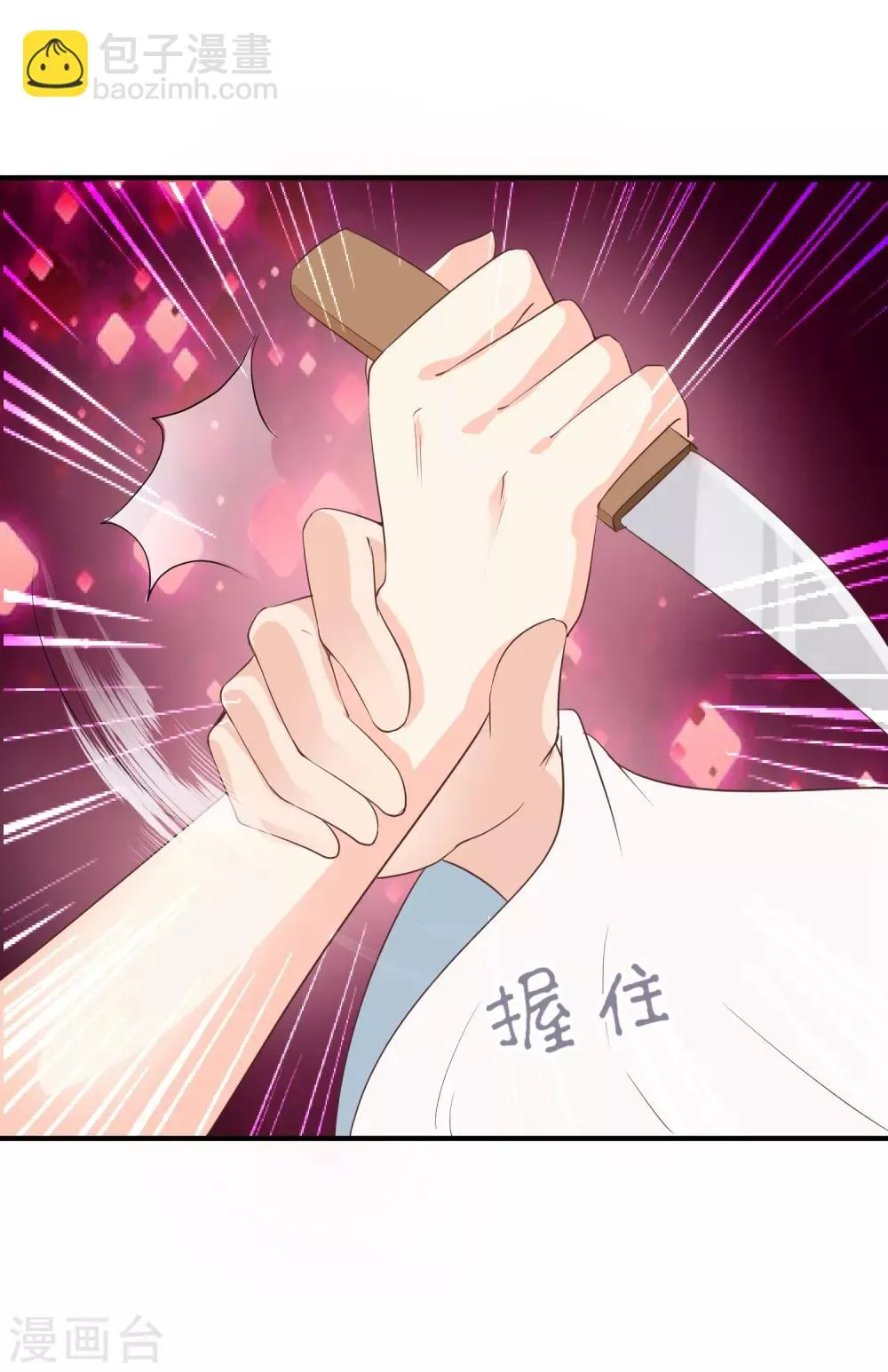 第40话 这样你可喜欢？ 第27页
