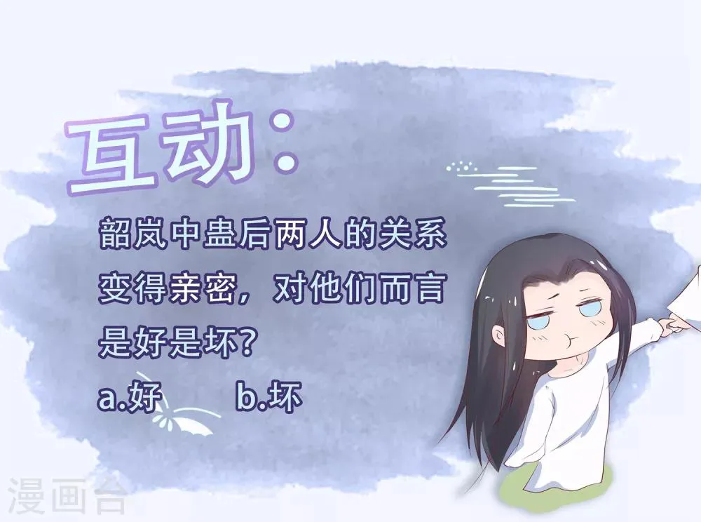 第40话 这样你可喜欢？ 第30页
