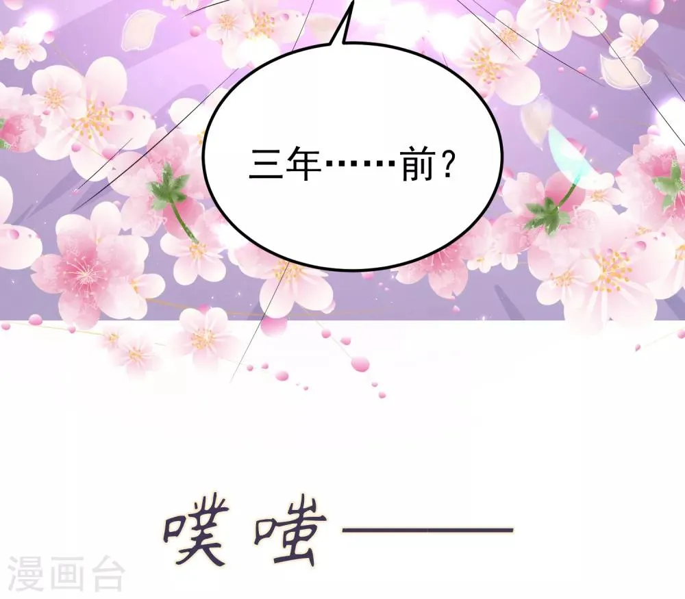 第41话 我知道你从未真的想杀我 第7页