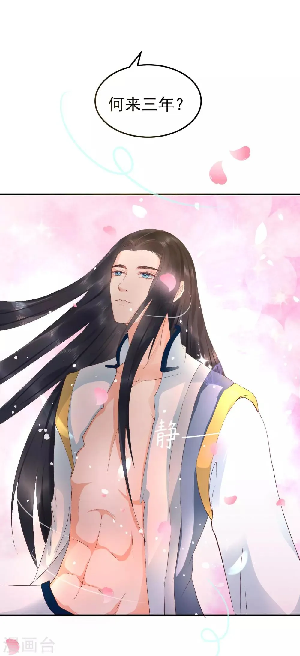 第41话 我知道你从未真的想杀我 第10页