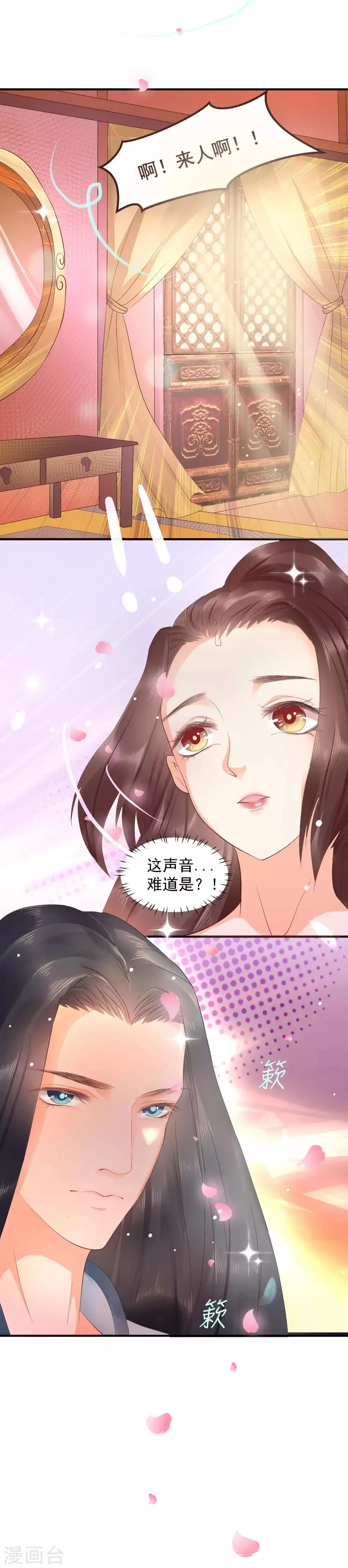 第41话 我知道你从未真的想杀我 第11页
