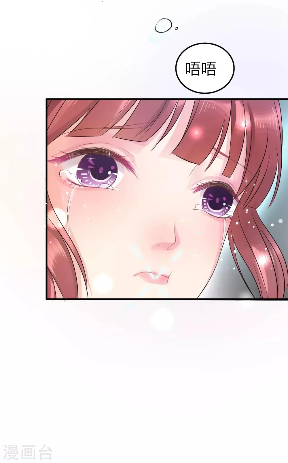 第41话 我知道你从未真的想杀我 第16页
