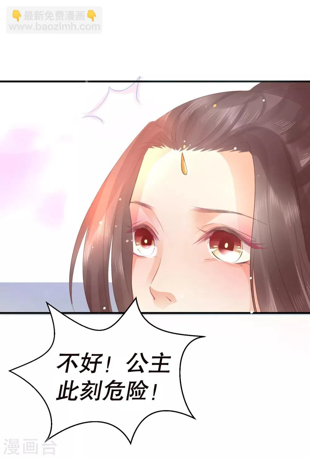 第41话 我知道你从未真的想杀我 第26页