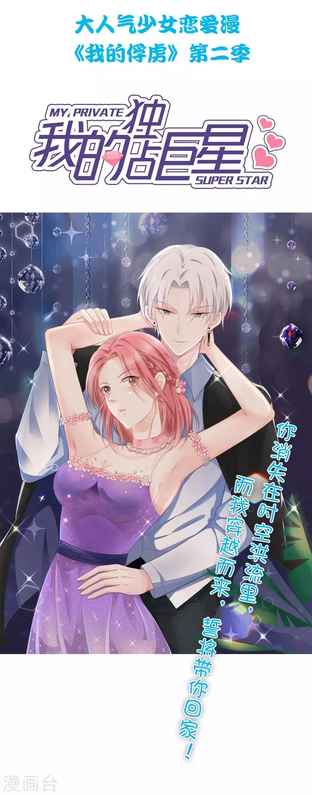 第41话 我知道你从未真的想杀我 第30页