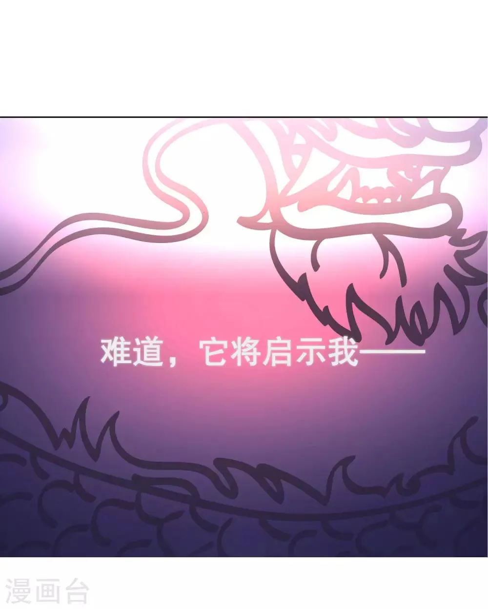 第42话 今天谁都别想带走她！ 第5页