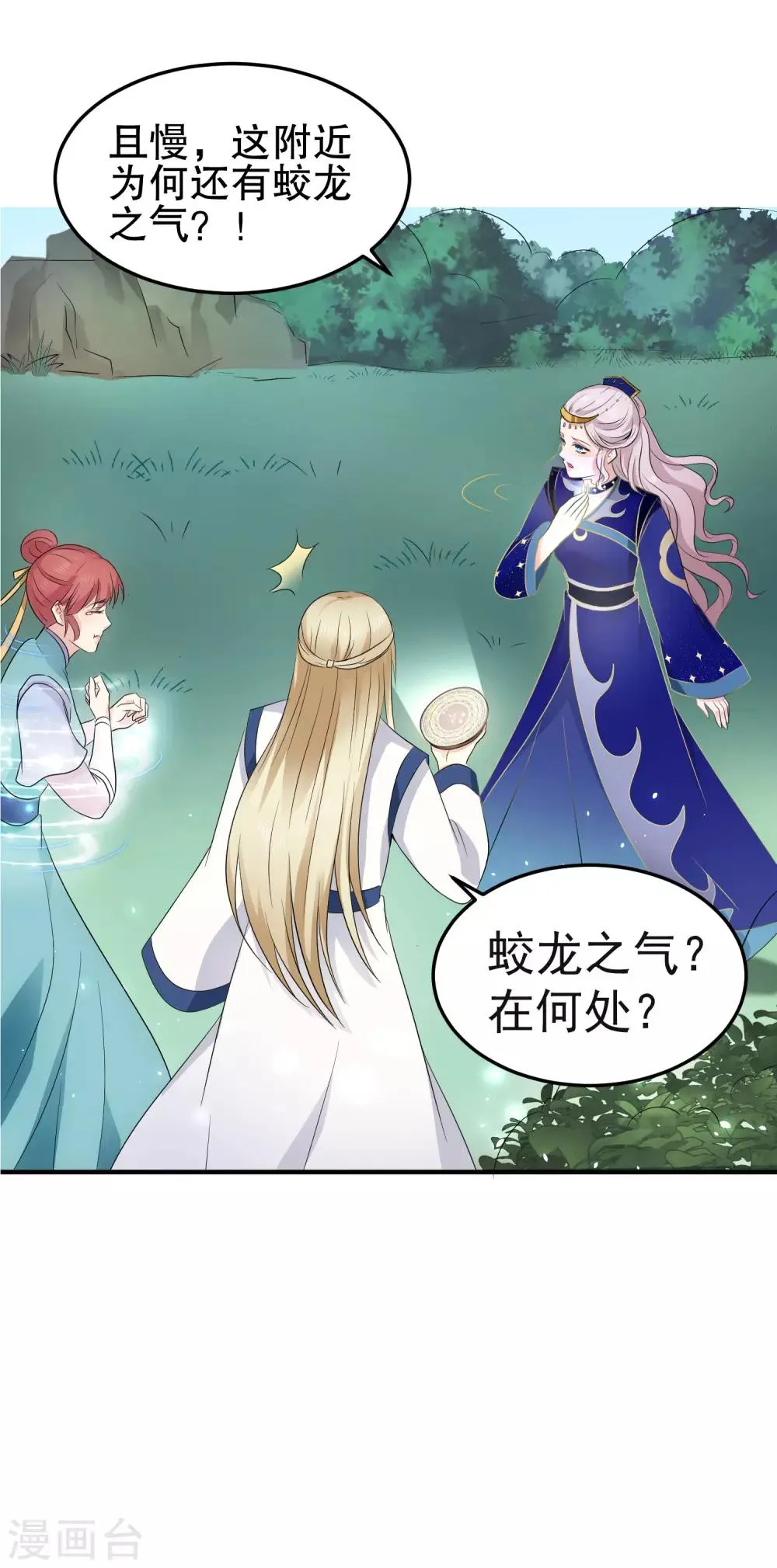 第42话 今天谁都别想带走她！ 第6页