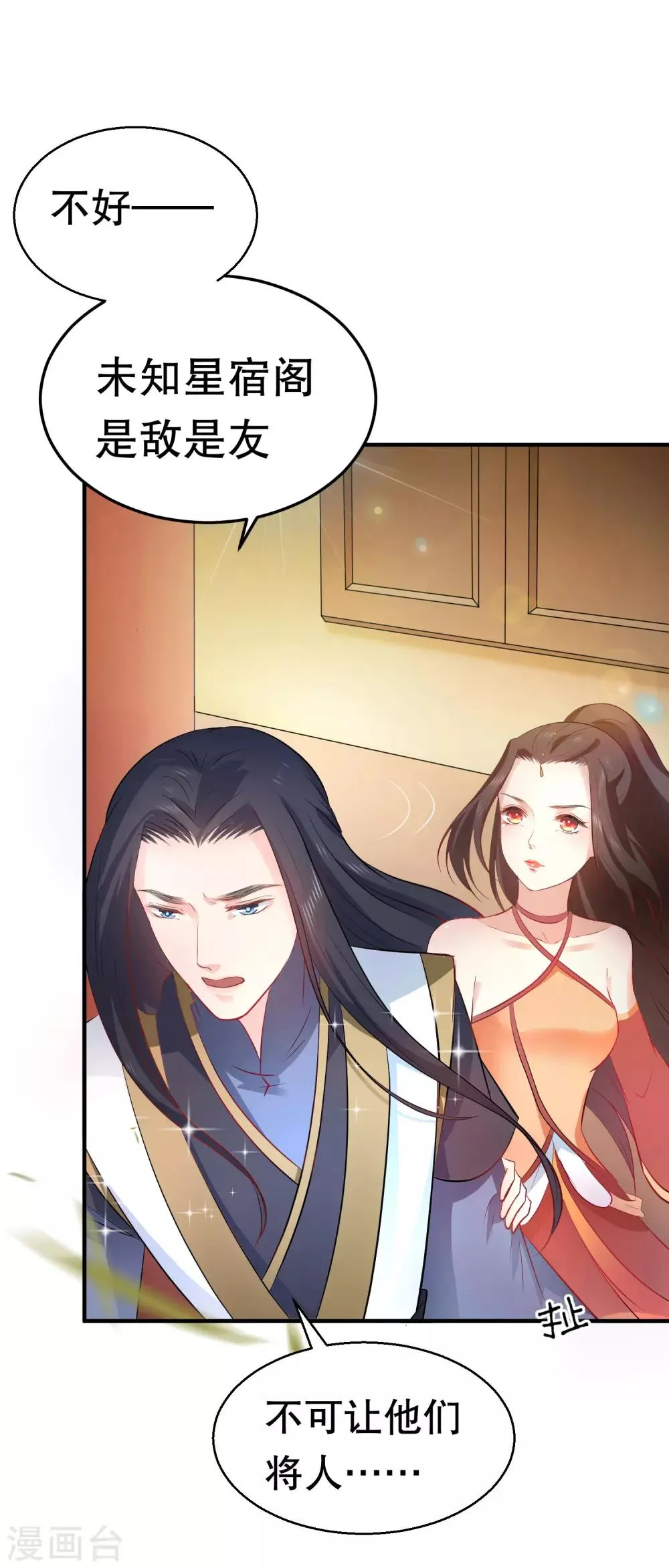 第42话 今天谁都别想带走她！ 第12页