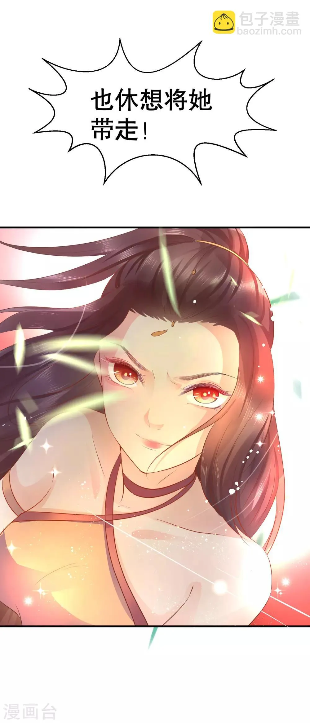 第42话 今天谁都别想带走她！ 第32页