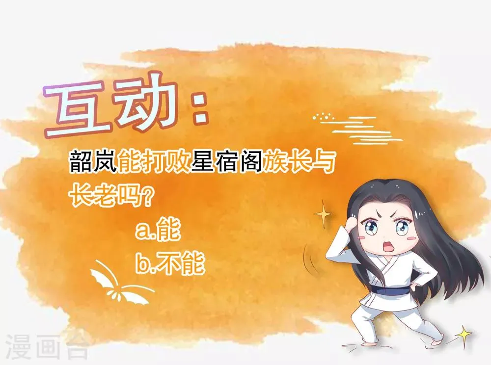 第42话 今天谁都别想带走她！ 第33页
