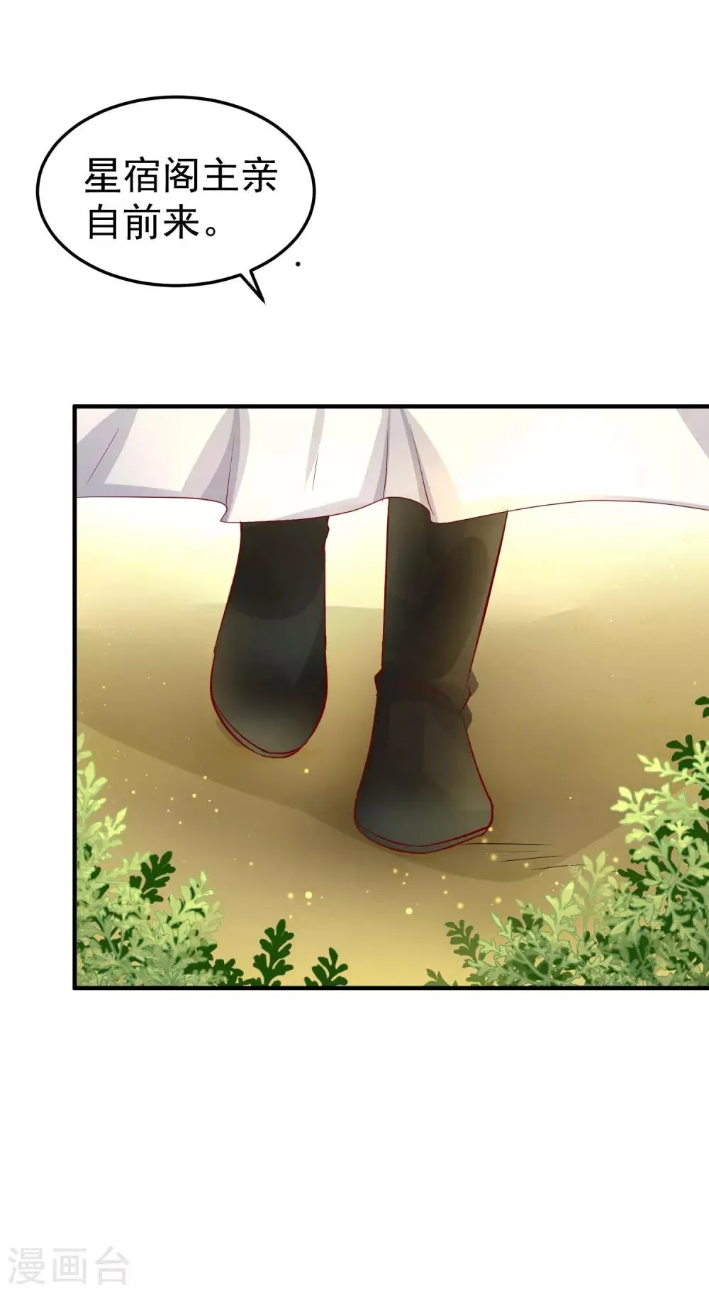 第43话 是敌？是友？ 第5页