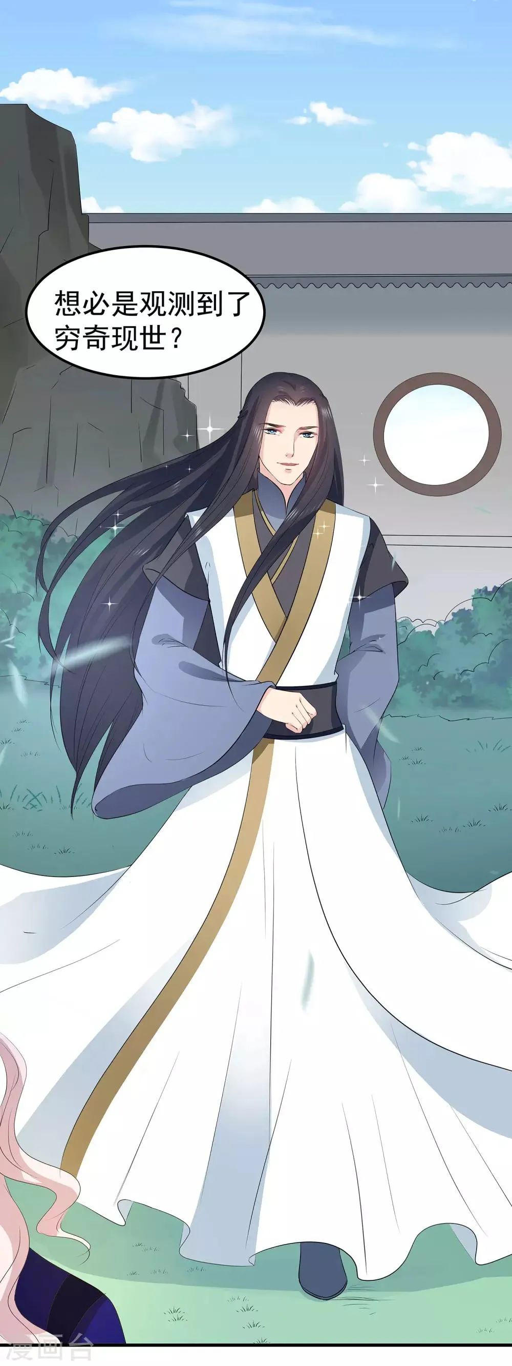 第43话 是敌？是友？ 第6页