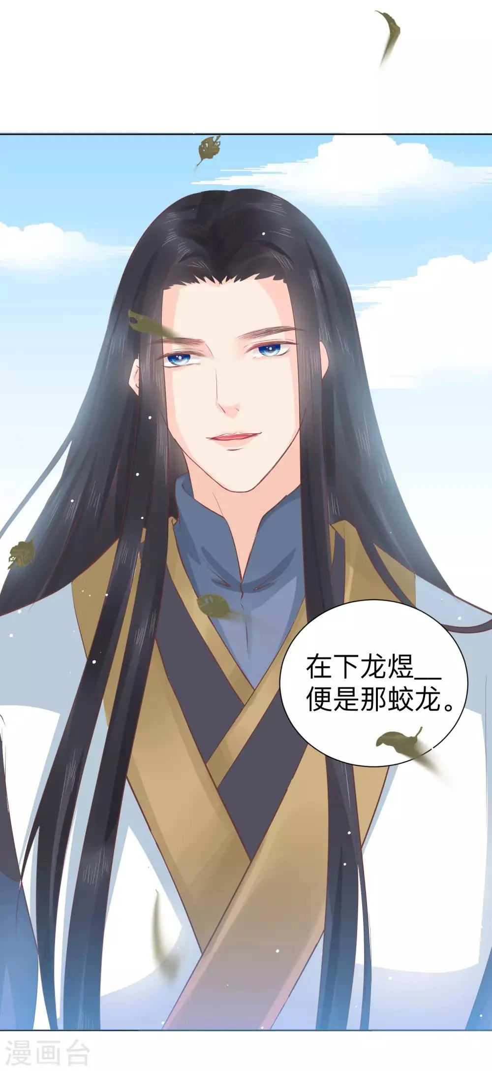 第43话 是敌？是友？ 第13页