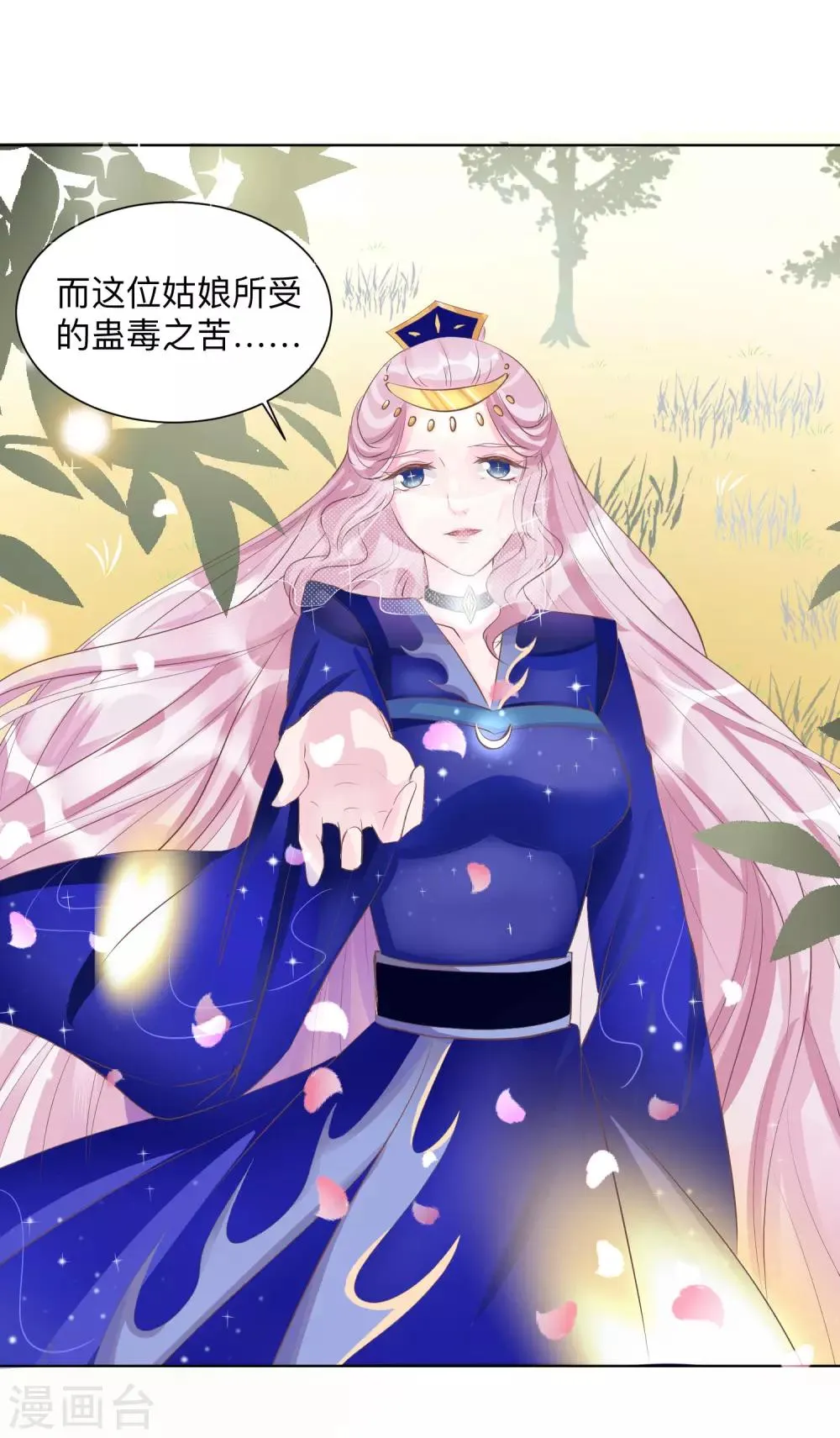 第43话 是敌？是友？ 第26页
