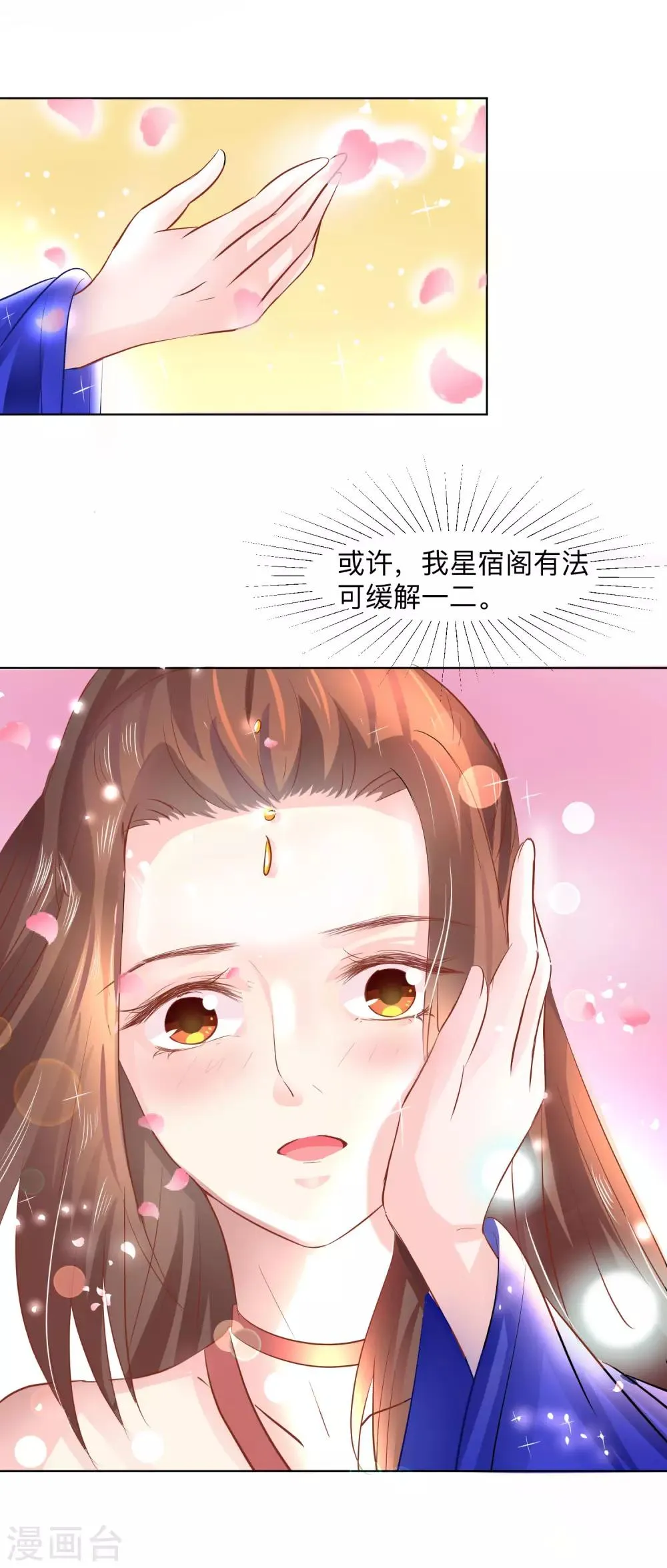 第43话 是敌？是友？ 第27页