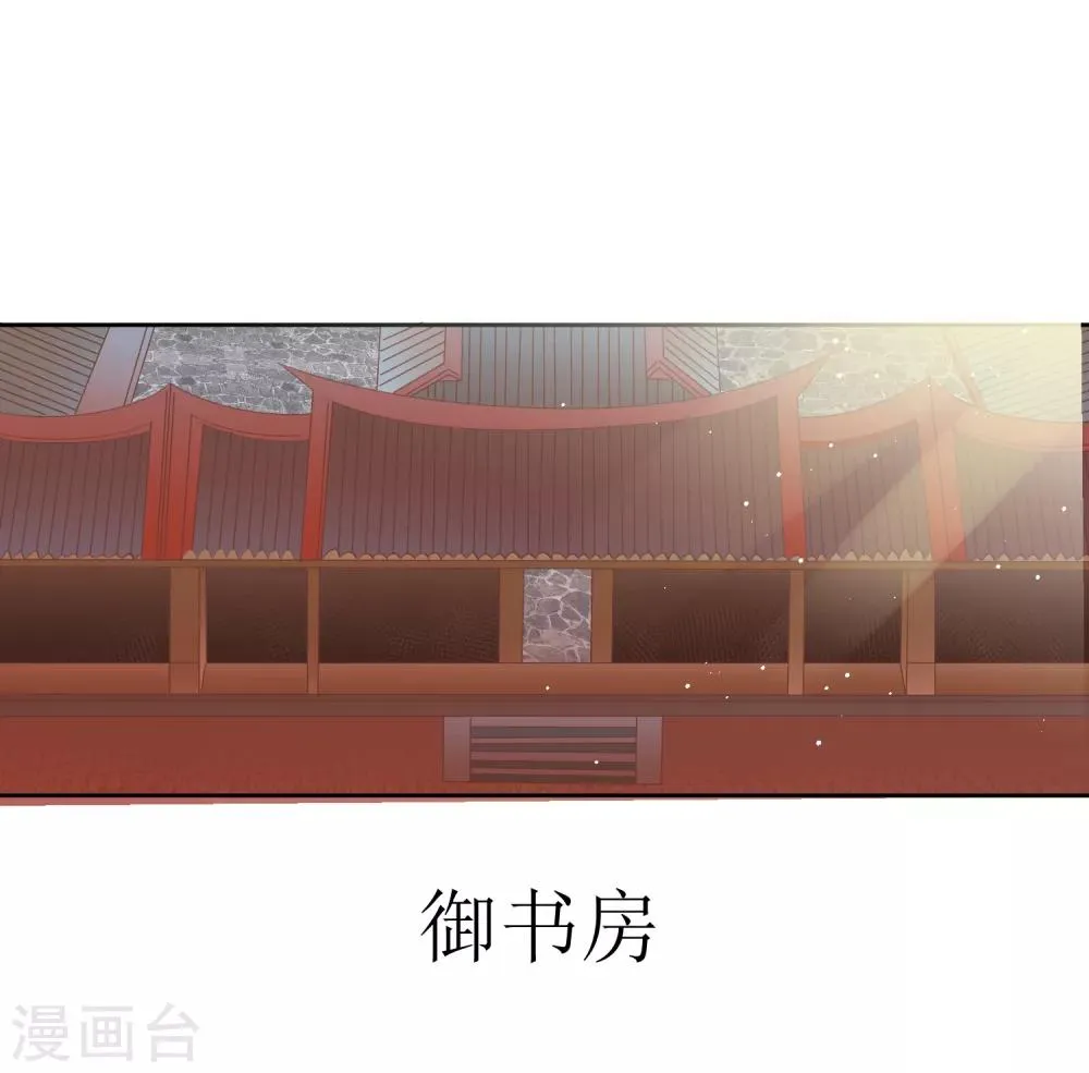 第44话 星盘的异动 第2页