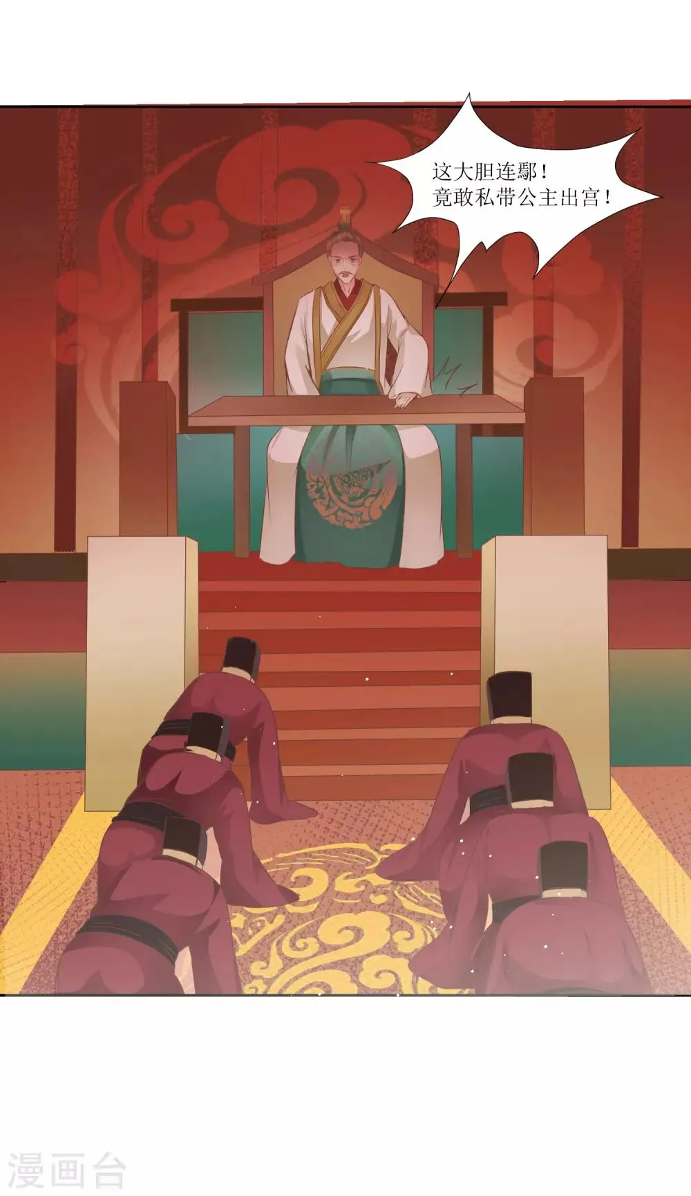 第44话 星盘的异动 第3页