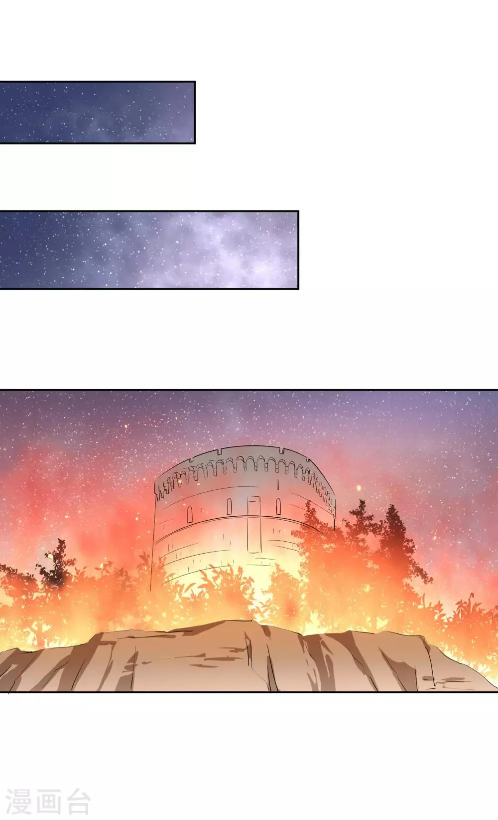 第44话 星盘的异动 第7页
