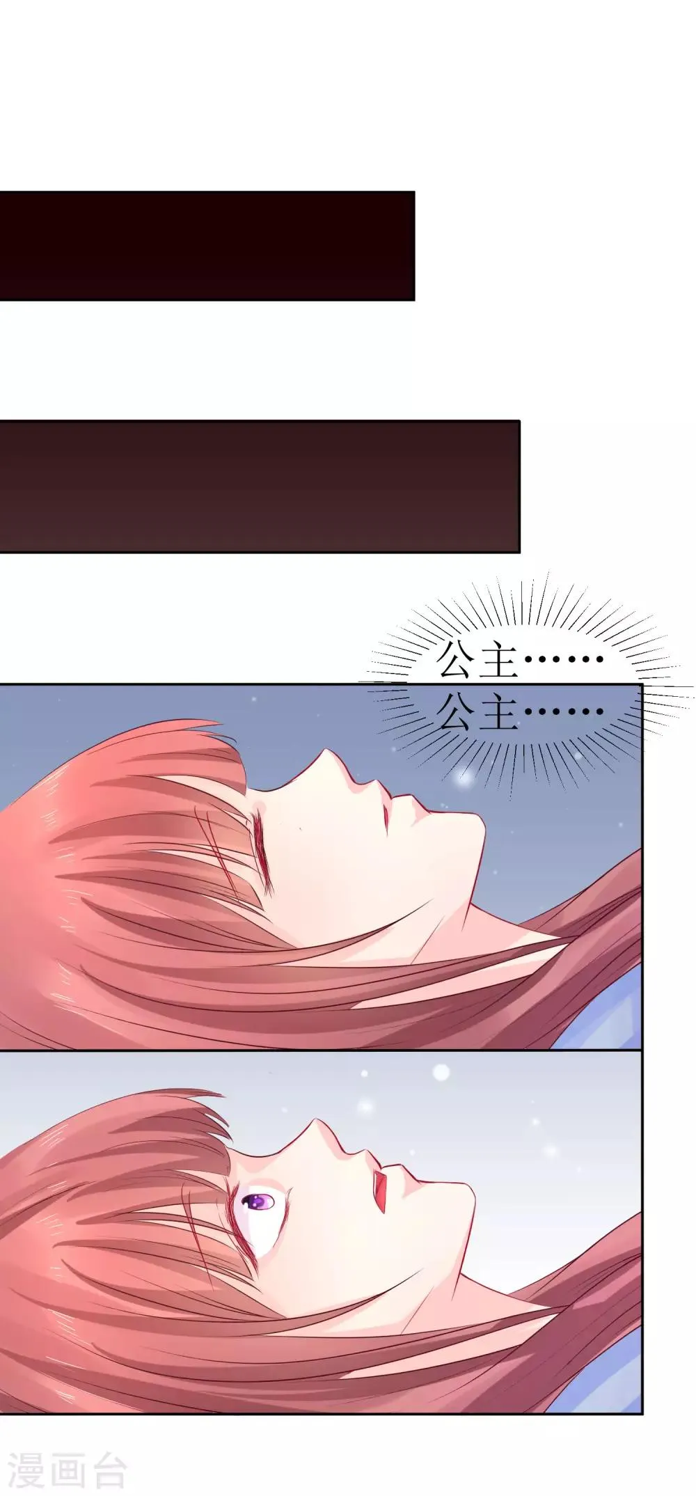 第44话 星盘的异动 第14页