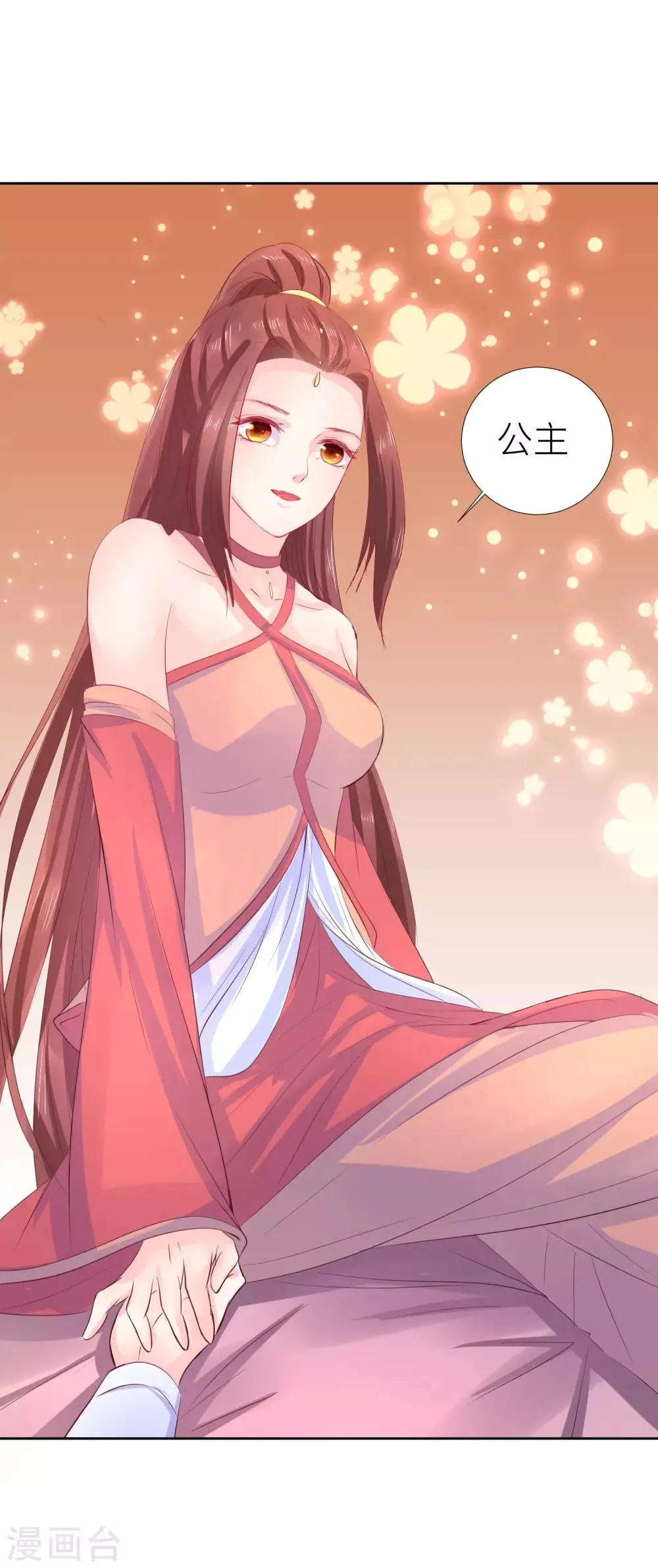 第44话 星盘的异动 第15页