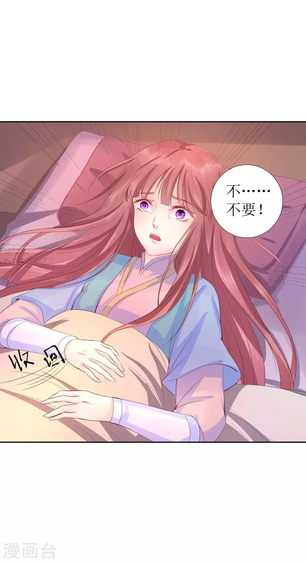 第44话 星盘的异动 第16页