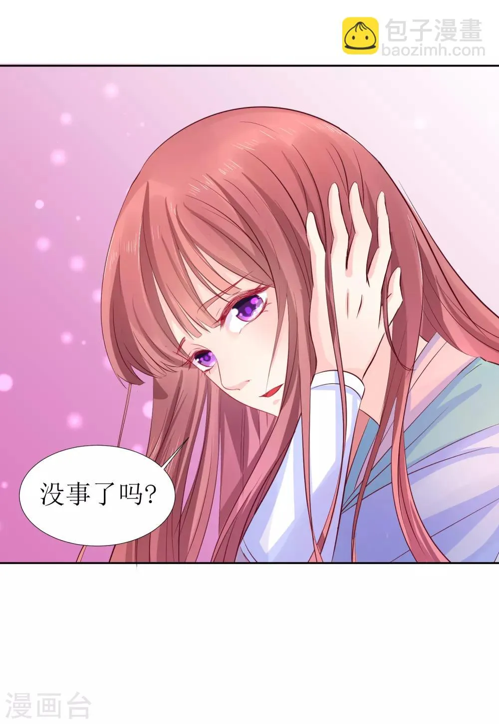 第44话 星盘的异动 第18页